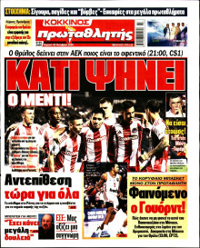 Πρωταθλητής