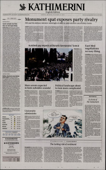 INTERNATIONAL NEW YORK TIMES_KATHIMERINI