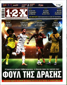 12X Στοίχημα