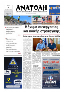 Ανατολή Λασιθείου