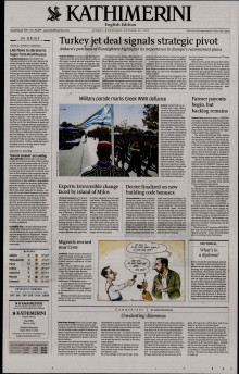 INTERNATIONAL NEW YORK TIMES_KATHIMERINI