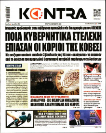 Kontra News