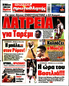 Πρωταθλητής