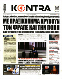 Kontra News