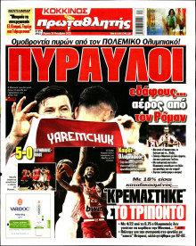 Πρωταθλητής