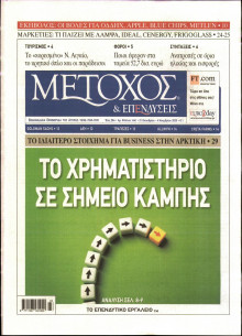 ΜΕΤΟΧΟΣ