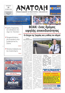 Ανατολή Λασιθείου