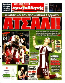 Πρωταθλητής