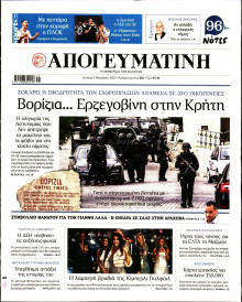 Απογευματινή