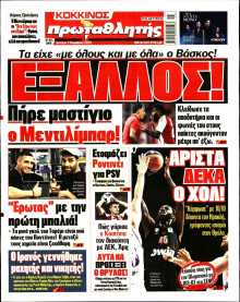 Πρωταθλητής