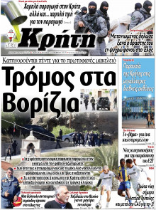 Νέα Κρήτη Ηρακλείου