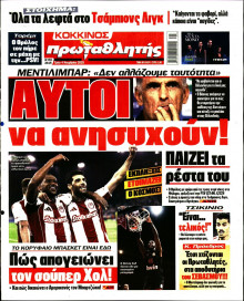 Πρωταθλητής