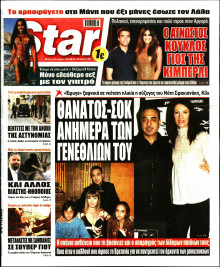 Star Press