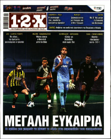 12X Στοίχημα