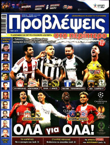 Προβλέψεις