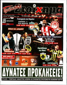 Προγνωσπόρ