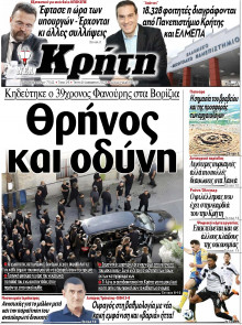 Νέα Κρήτη Ηρακλείου