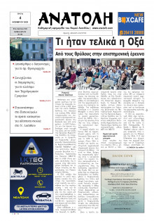 Ανατολή Λασιθείου