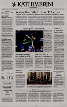 INTERNATIONAL NEW YORK TIMES_KATHIMERINI