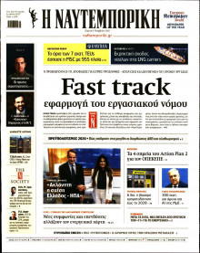 Ναυτεμπορική