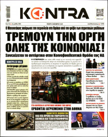 Kontra News