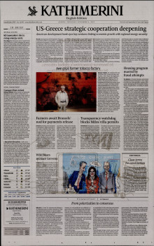 INTERNATIONAL NEW YORK TIMES_KATHIMERINI
