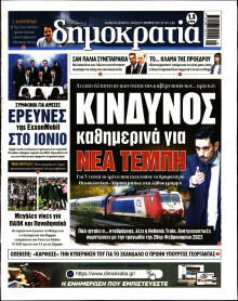 Δημοκρατία