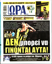 Ώρα για Σπόρ