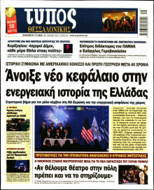 Τύπος Θεσσαλονίκης