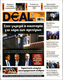 DEAL NEWS