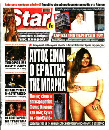 Star Press