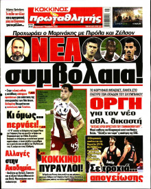 Πρωταθλητής