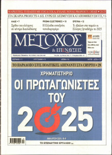 ΜΕΤΟΧΟΣ