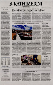 INTERNATIONAL NEW YORK TIMES_KATHIMERINI