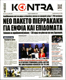 Kontra News