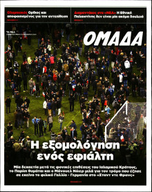 ΤΑ ΝΕΑ_ΟΜΑΔΑ