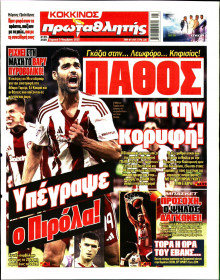 Πρωταθλητής