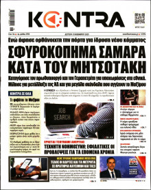 Kontra News