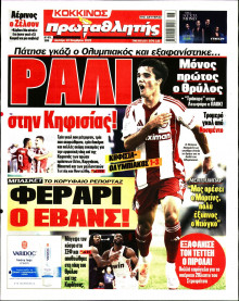 Πρωταθλητής