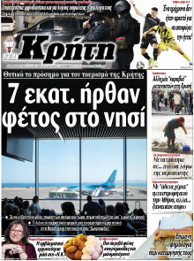 Νέα Κρήτη Ηρακλείου