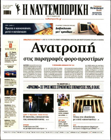 Ναυτεμπορική