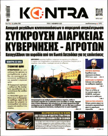 KONTRA NEWS