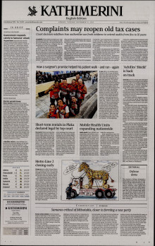 INTERNATIONAL NEW YORK TIMES_KATHIMERINI