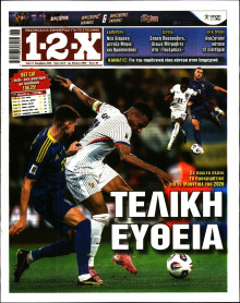 12X Στοίχημα