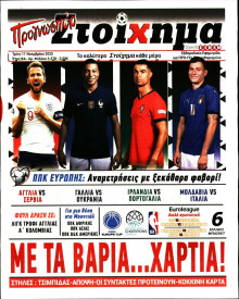 Προγνωσπόρ