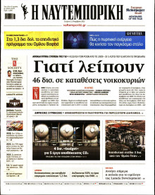 Ναυτεμπορική