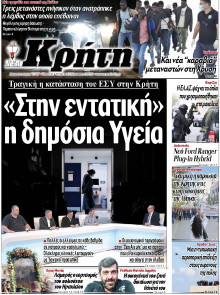 Νέα Κρήτη Ηρακλείου