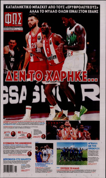 Φως των Σπορ