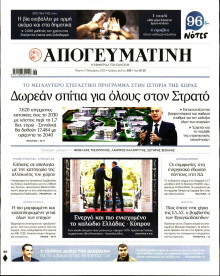 Απογευματινή