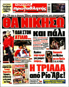 Πρωταθλητής